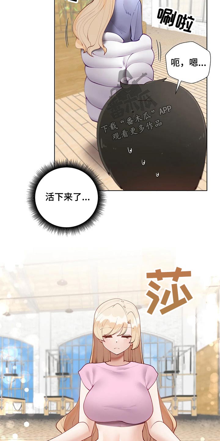 第79章：瑜伽14