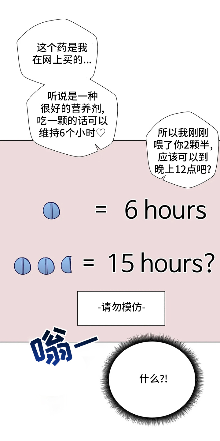 第53章：一整天6