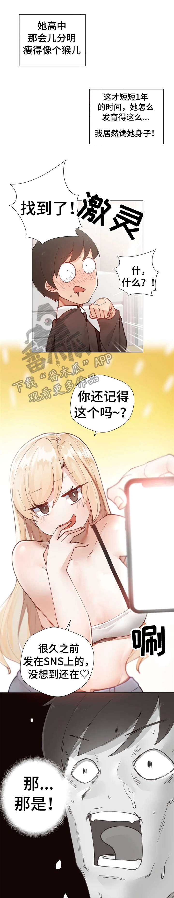 第4章：那就3