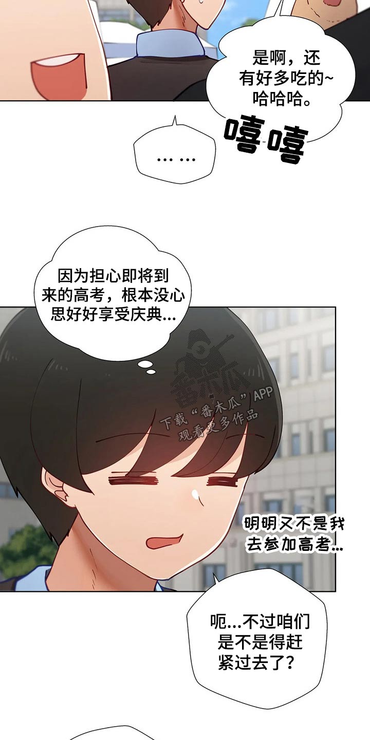 第68章：校庆4