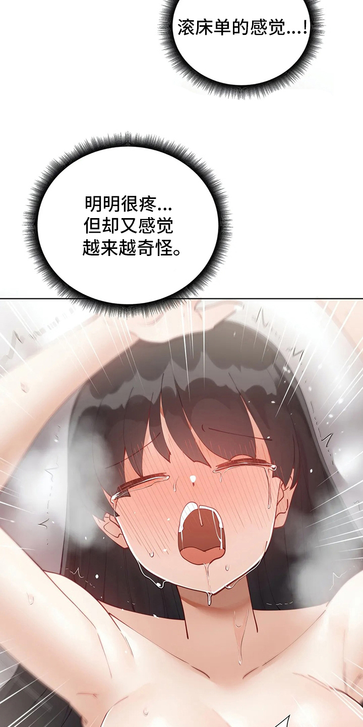 第38章：郁闷5
