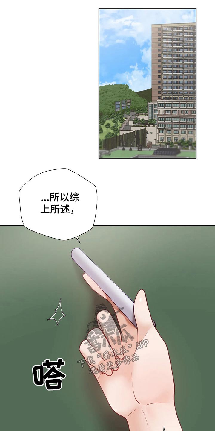 第89章：【番外】顺路14