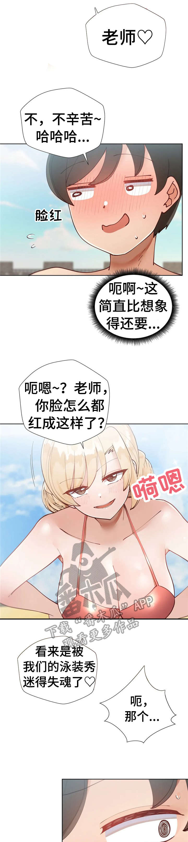 第23章：奖励1