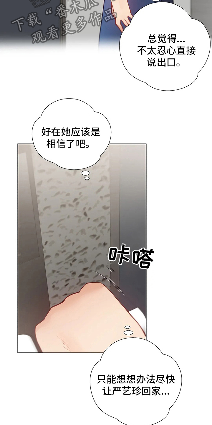 第47章：下次20