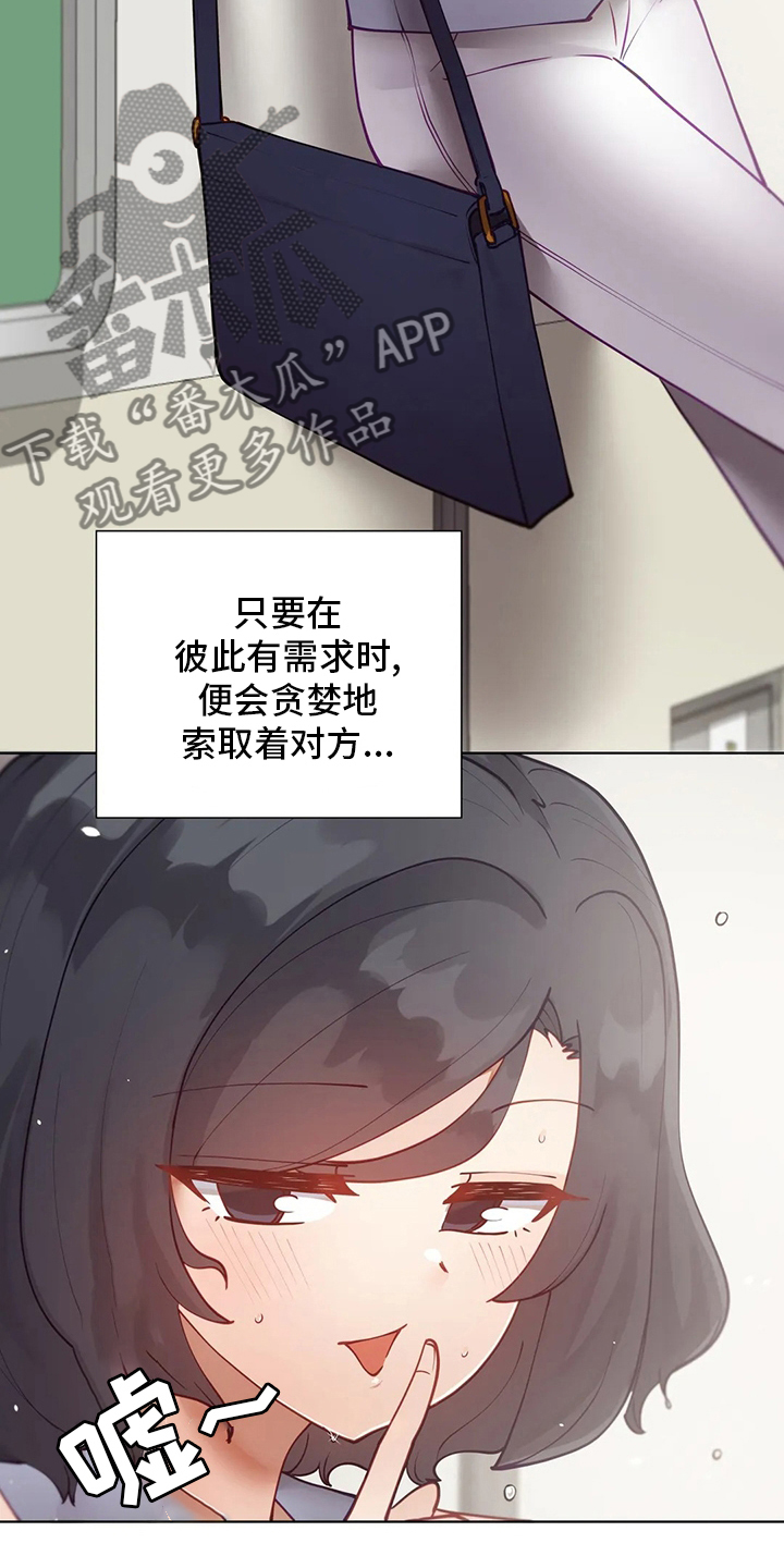 第34章：喜欢人家7
