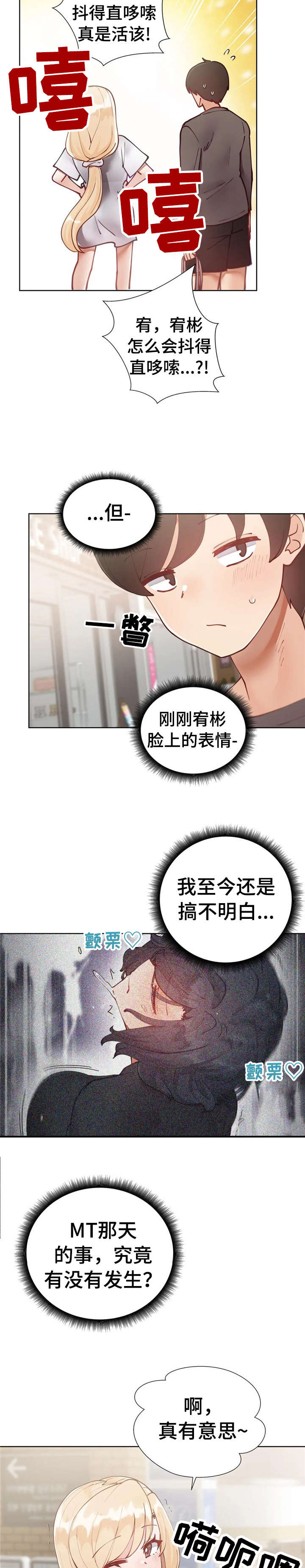 第22章：久等1
