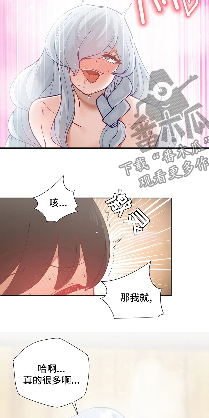 第33章：赶上9