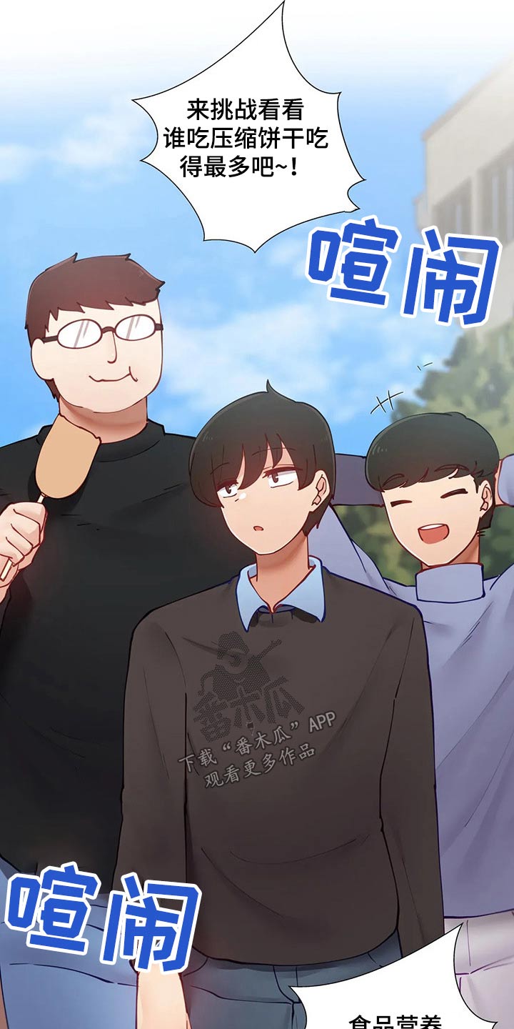 第68章：校庆2