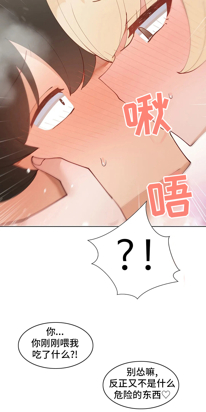 第53章：一整天5