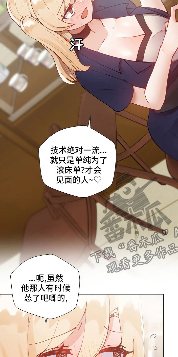 第34章：喜欢人家18