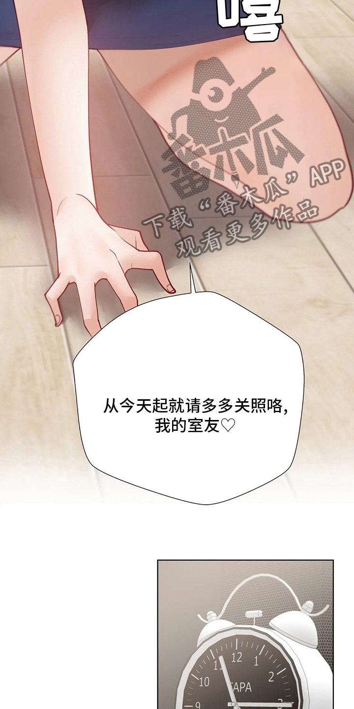 第46章：室友13