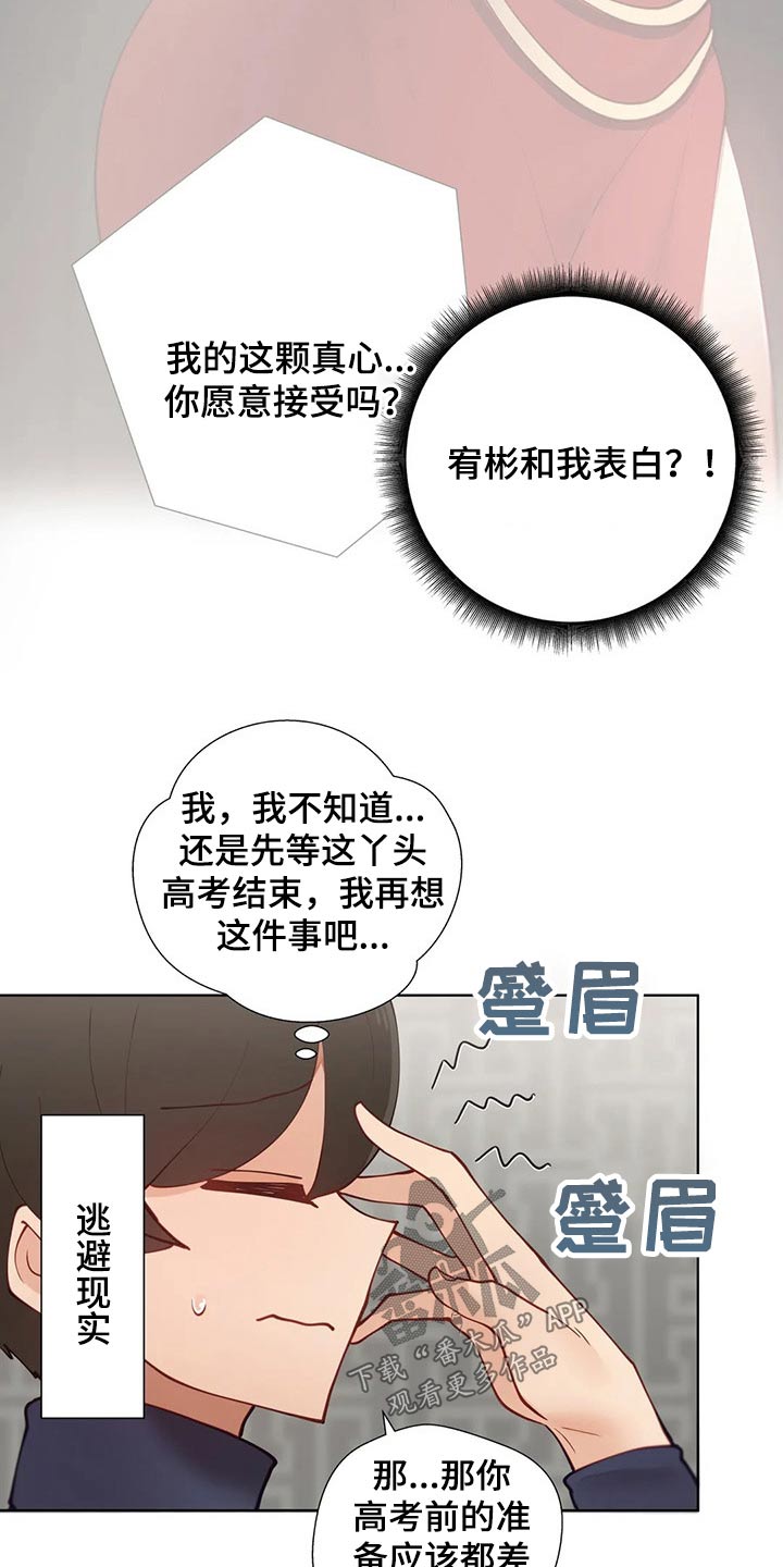 第69章：表白14