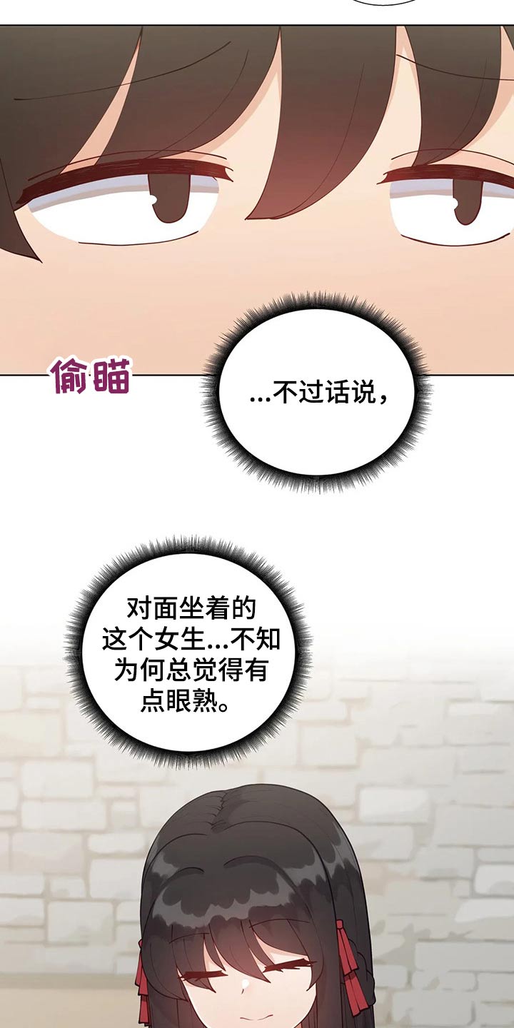 第91章：【番外】联谊15