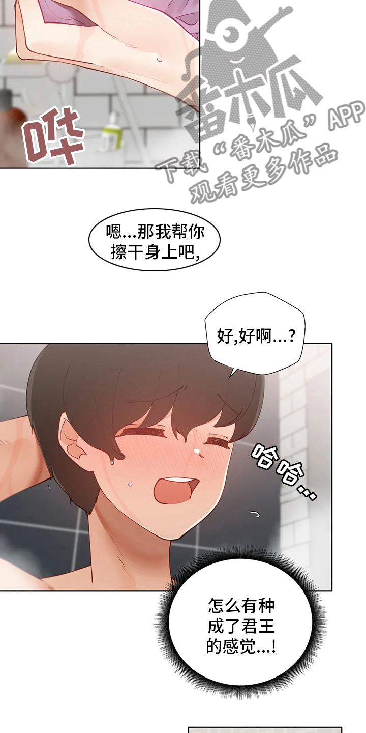 第43章：什么情况12