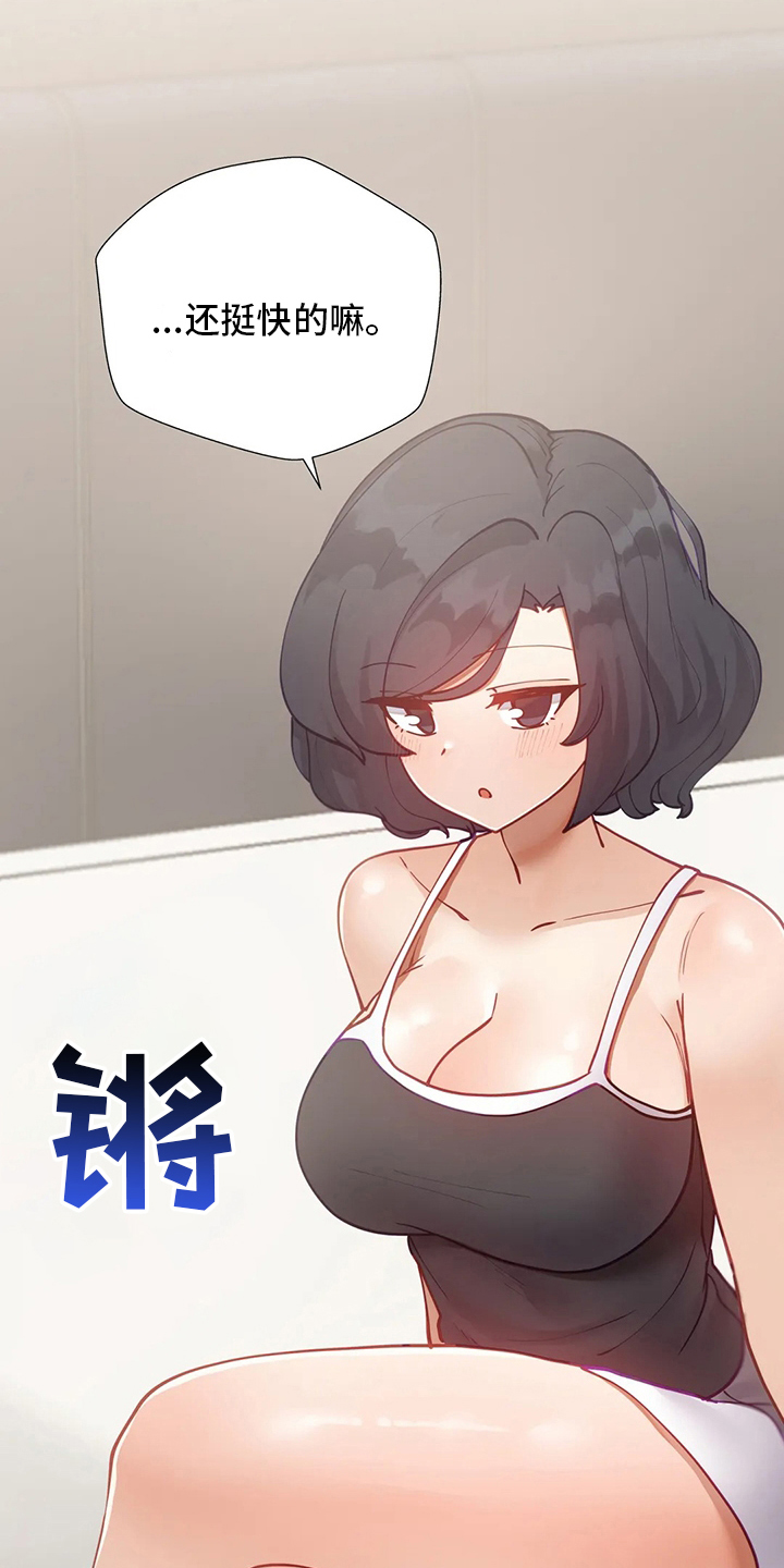 第29章：不尽兴16