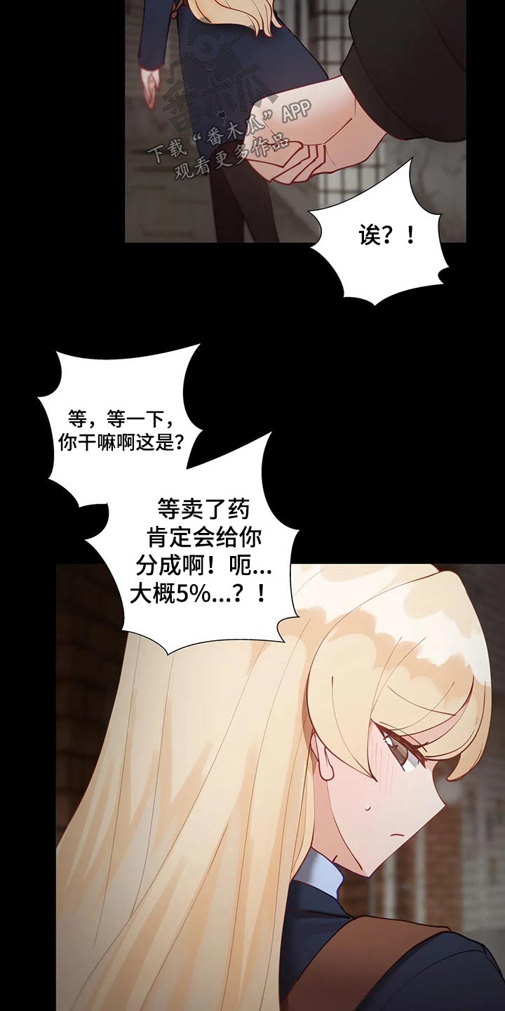 第71章：要挟7