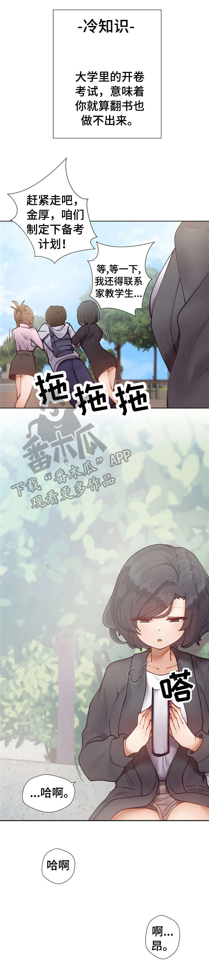 第16章：榨干9
