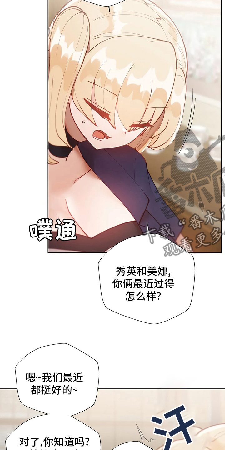 第34章：喜欢人家11