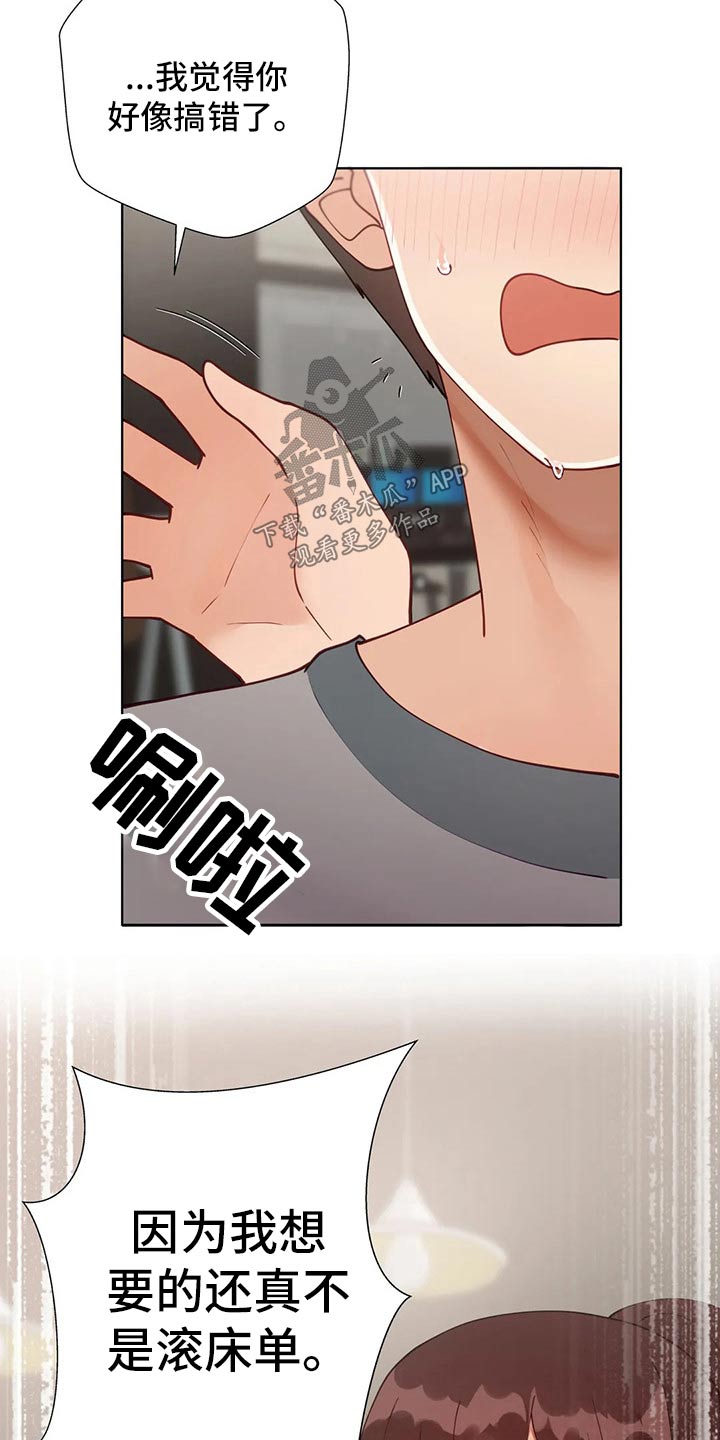 第88章：【番外】新的方法15