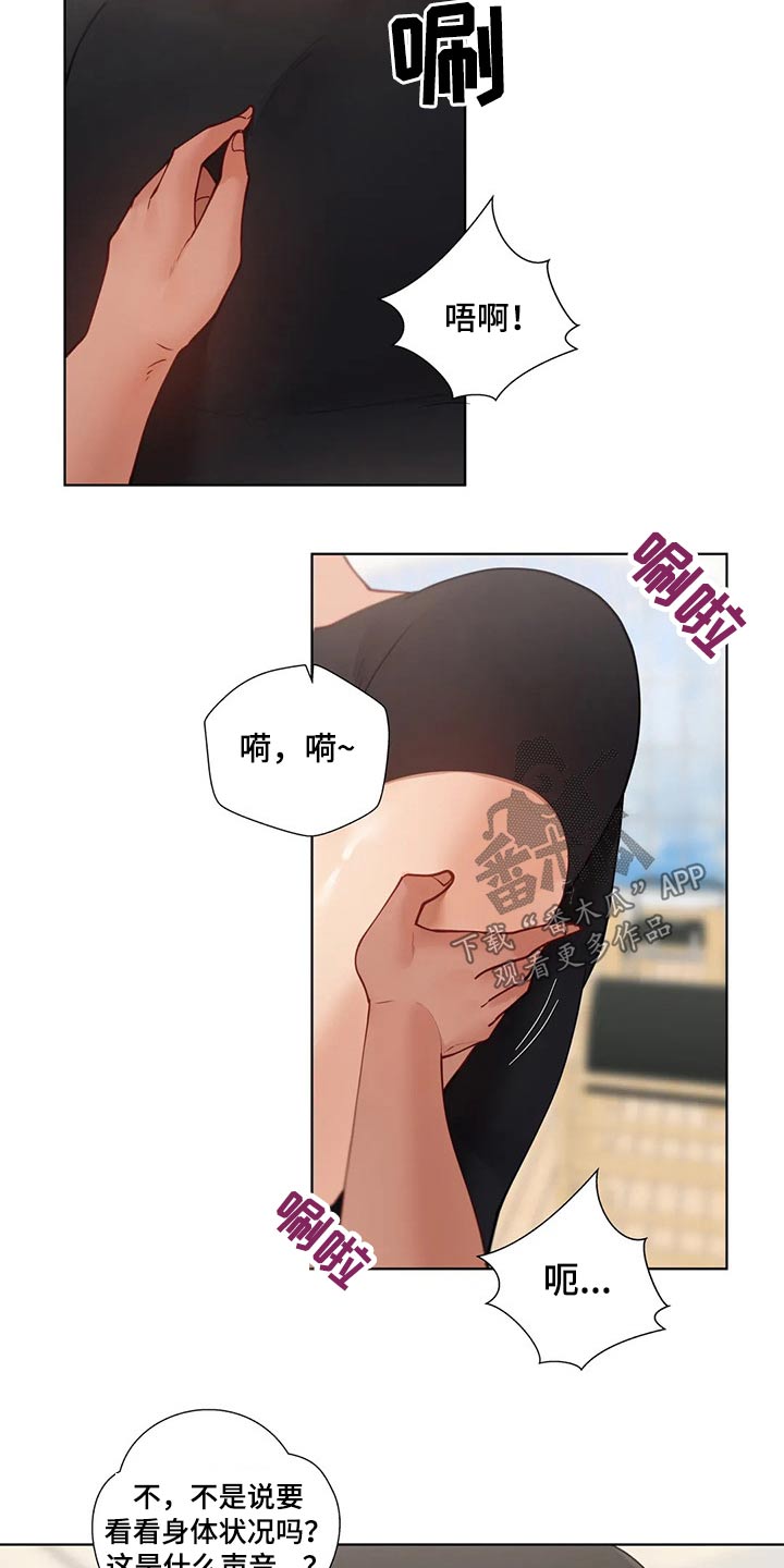 第80章：突然有急事15