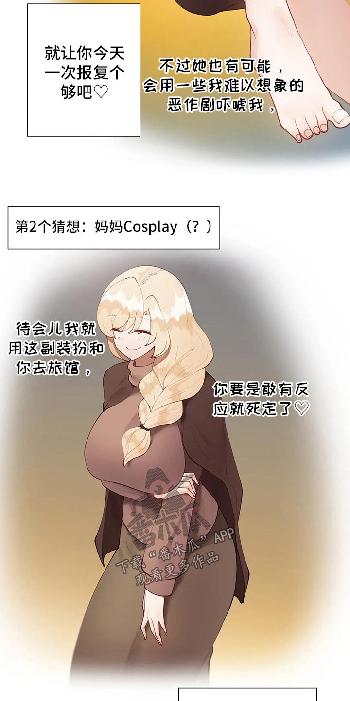 第85章：【番外】愚人节7