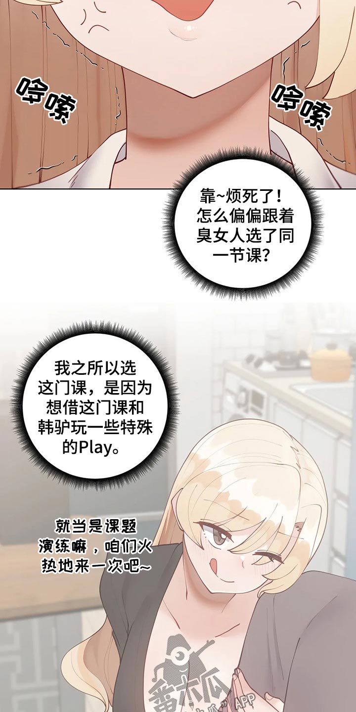 第89章：【番外】顺路21