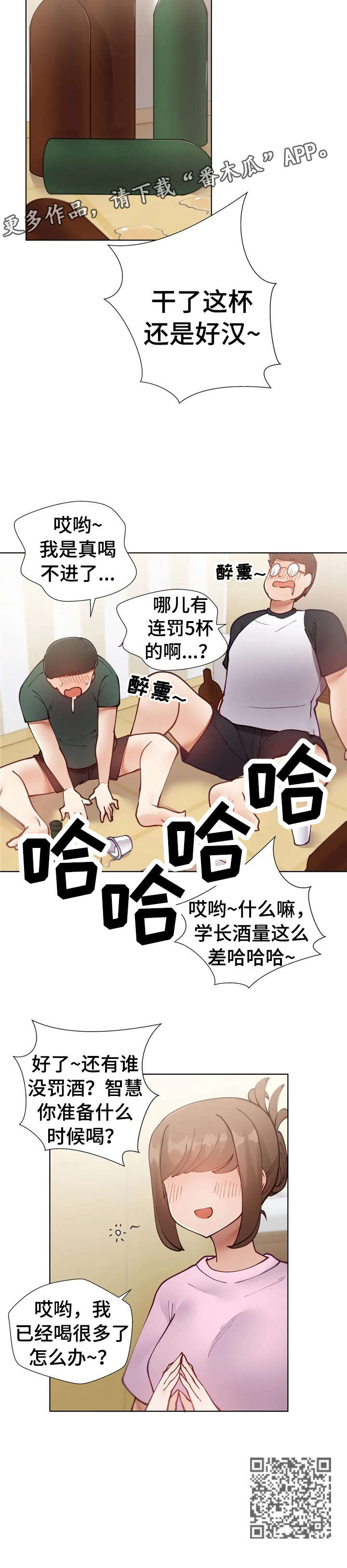 第14章：喝醉5