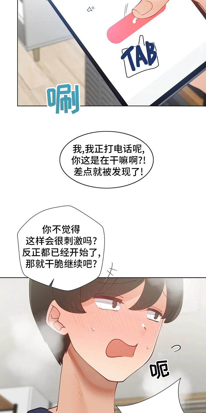 第46章：室友3