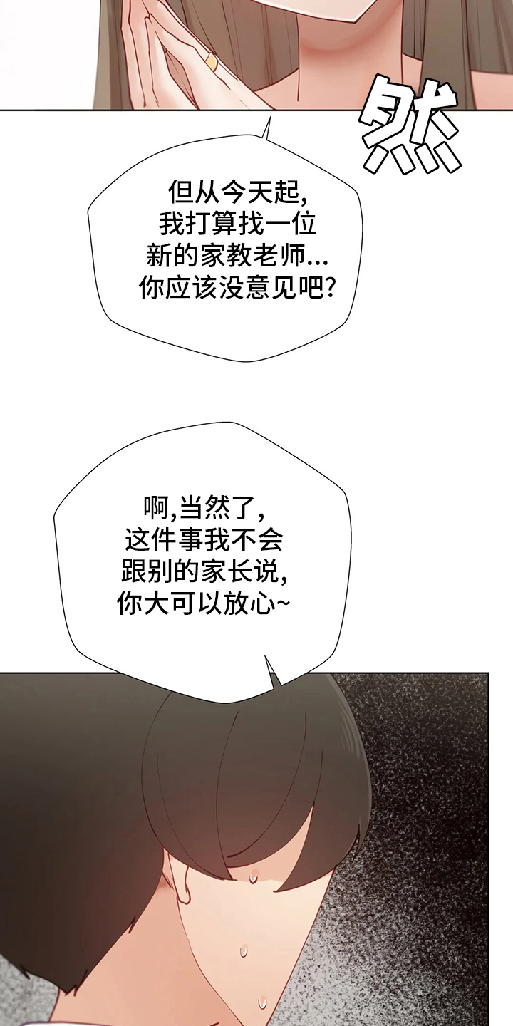 第41章：可怕的人7