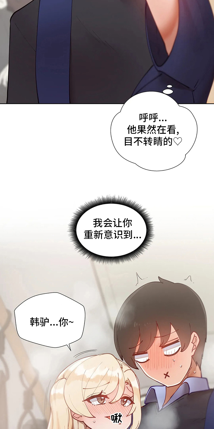第35章：痴汉14