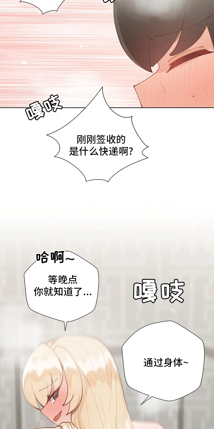 第54章：快递8