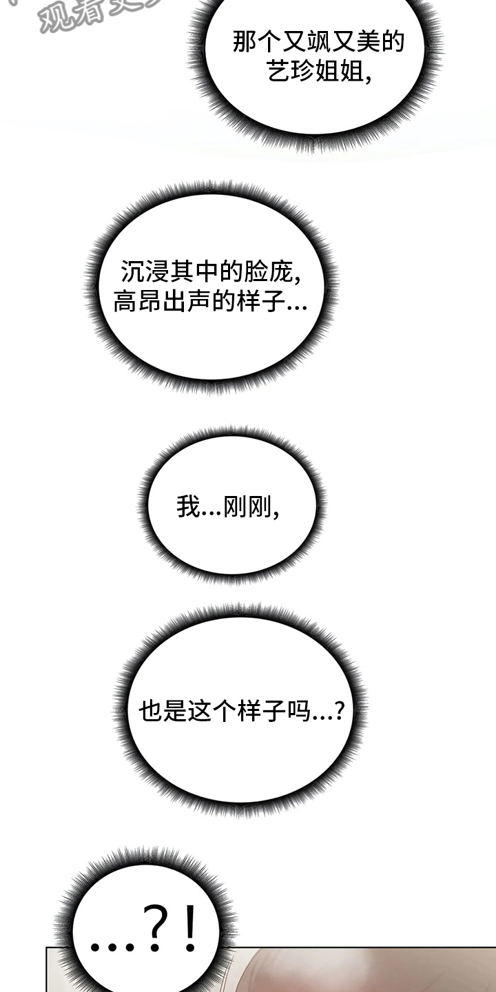 第38章：郁闷16
