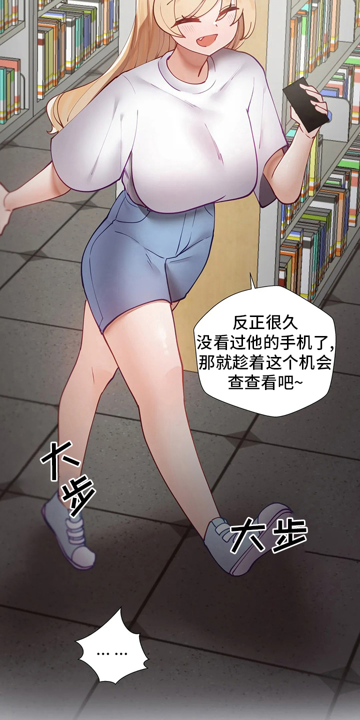 第51章：别被发现了5
