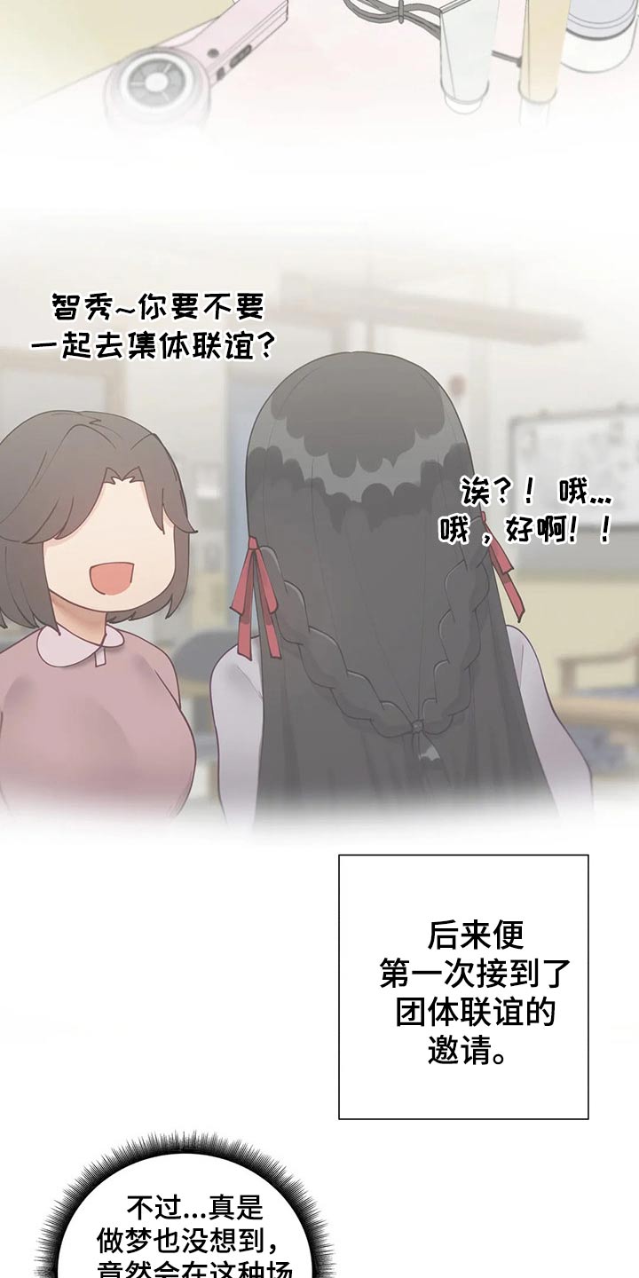 第92章：【番外】约会流程9