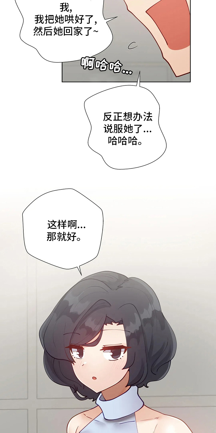 第47章：下次14