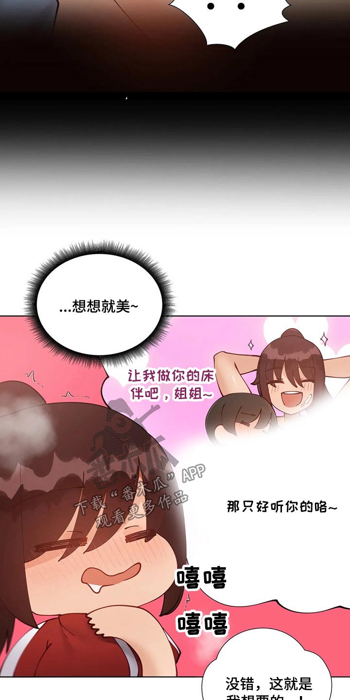 第64章：把柄2