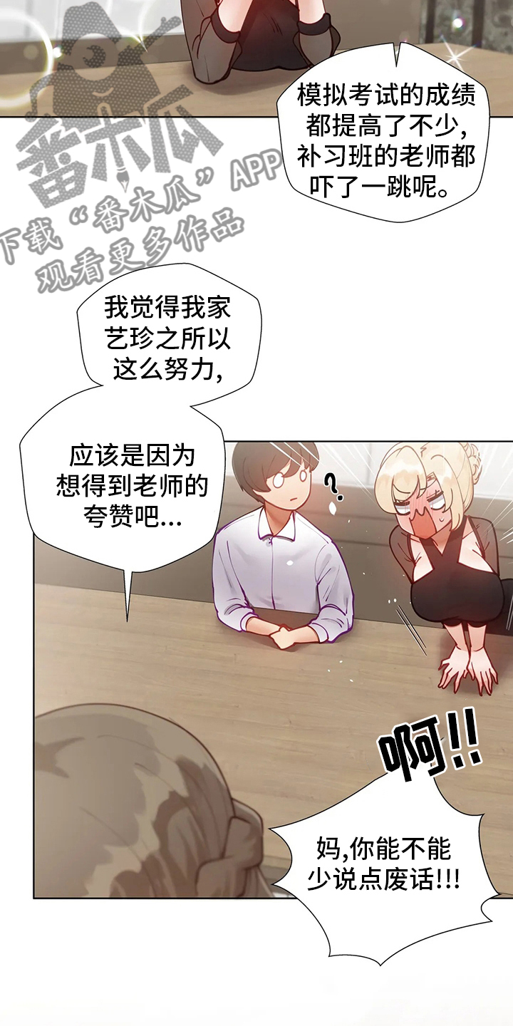 第39章：晚餐7