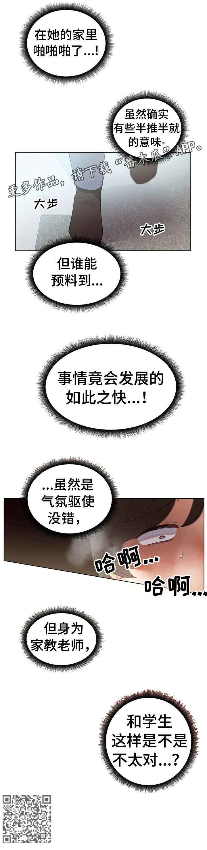 第5章：不太对10