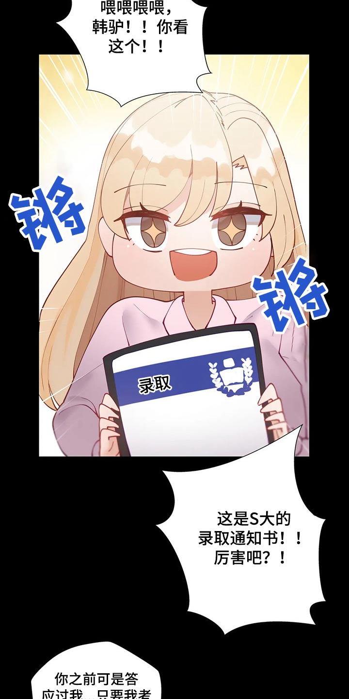 第70章：绑架21