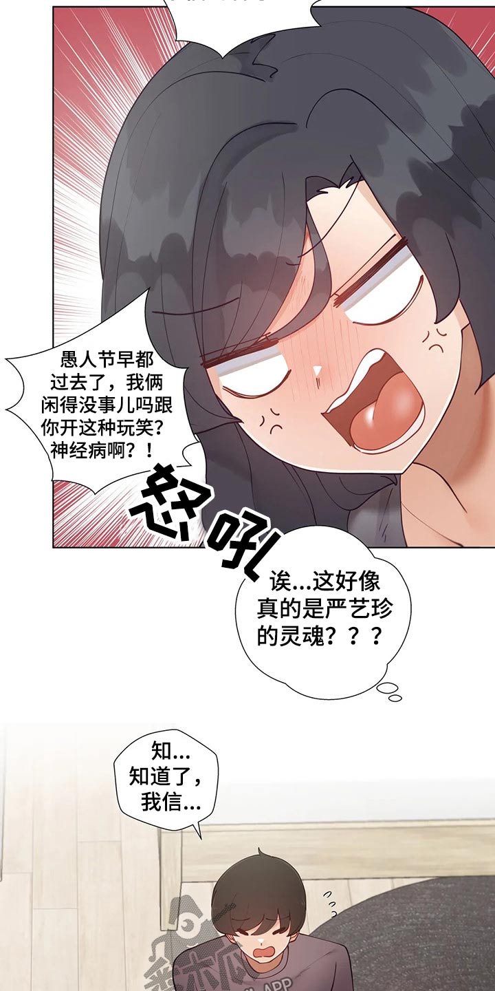 第90章：【番外】互换18