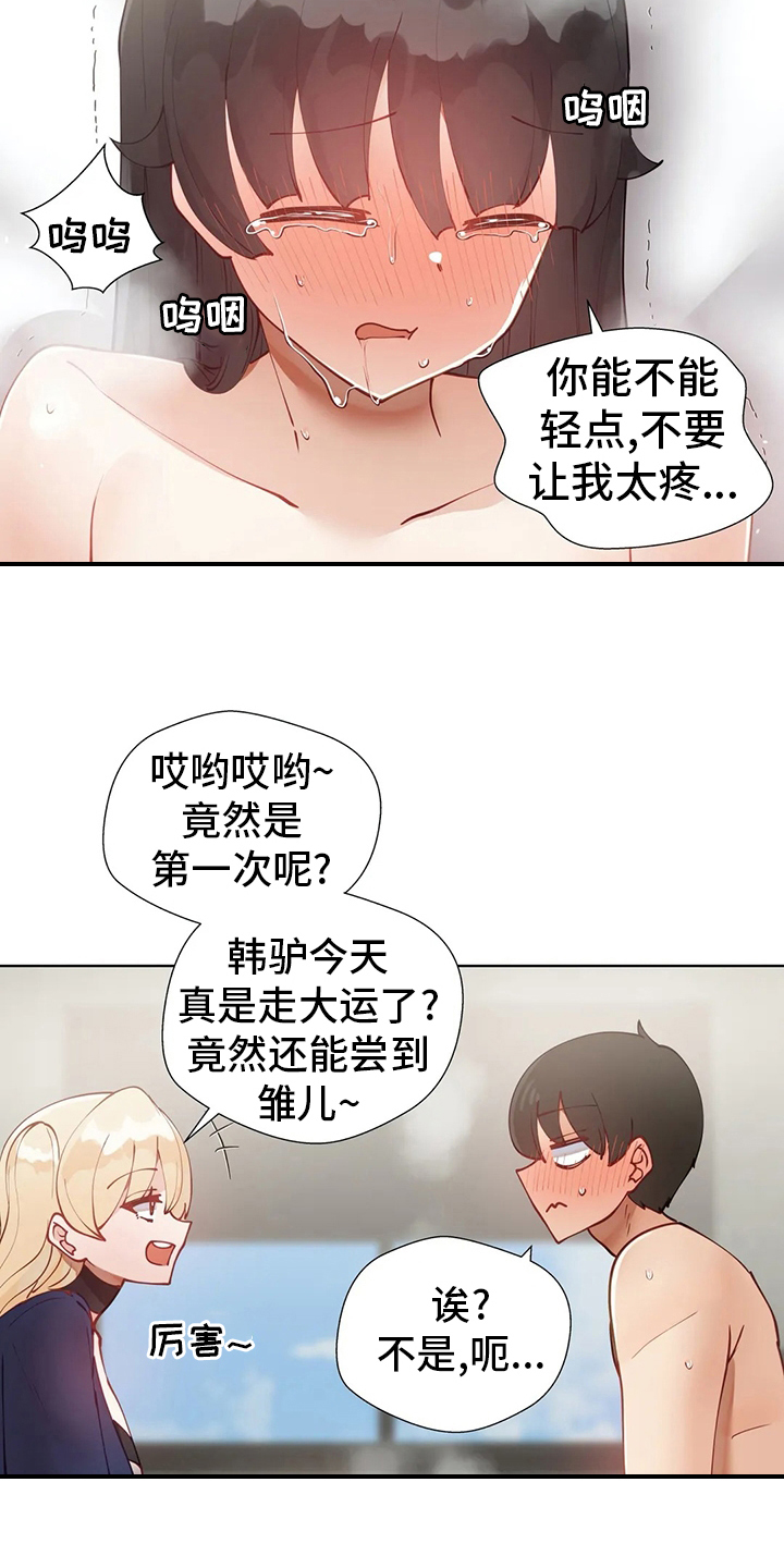 第38章：郁闷1