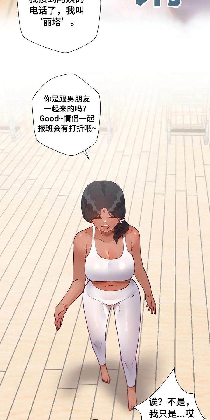 第79章：瑜伽8