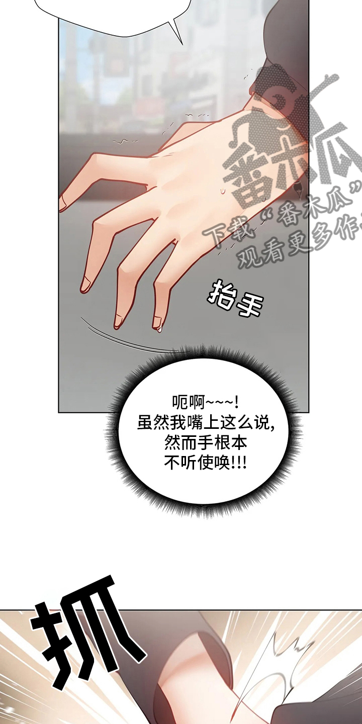 第35章：痴汉18