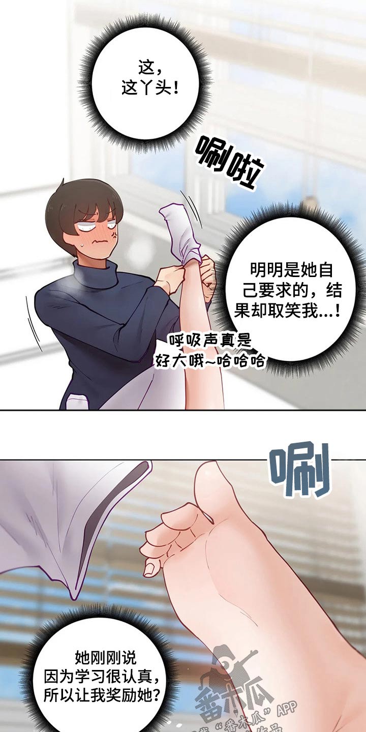 第69章：表白25