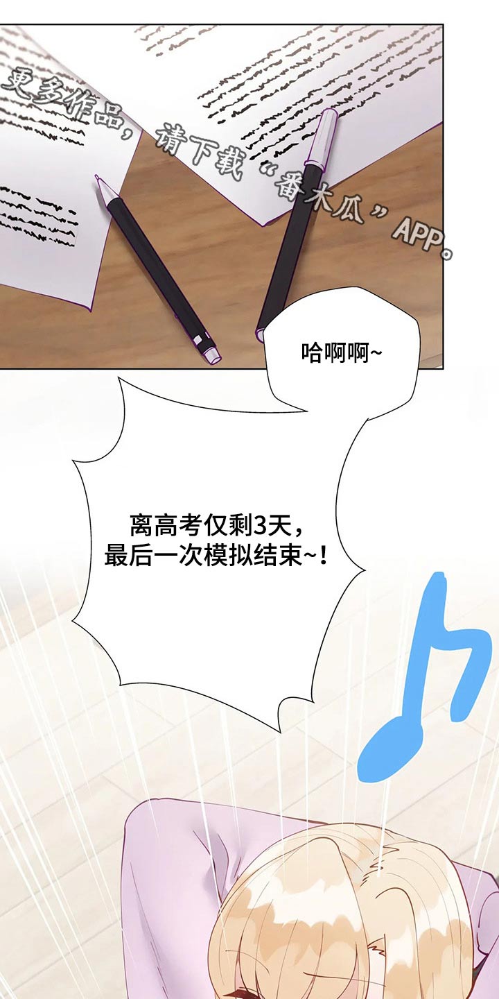 第69章：表白9
