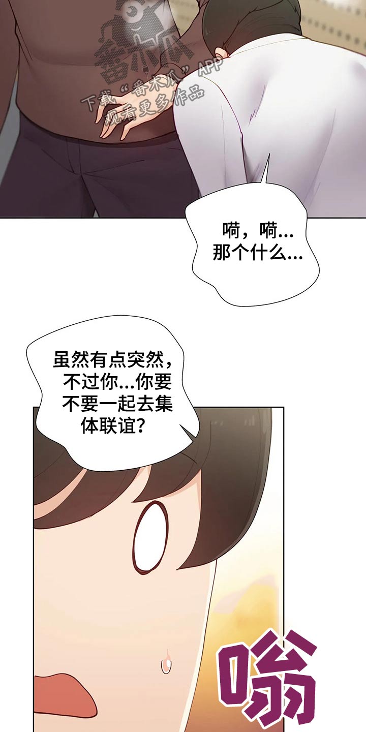 第91章：【番外】联谊8
