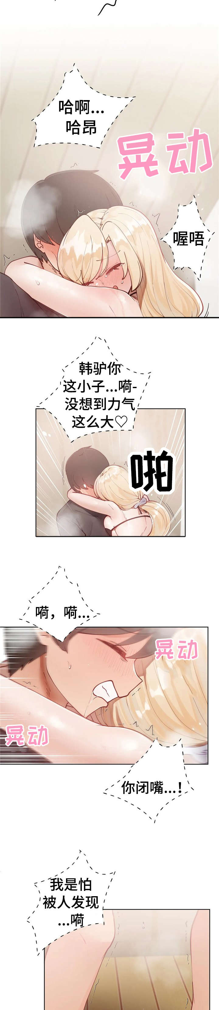 第21章：巧遇5