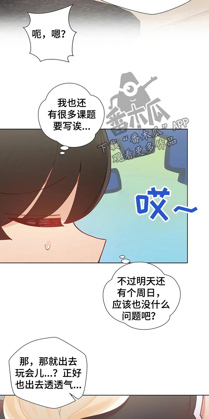 第59章：游玩5