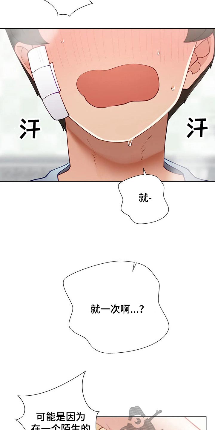 第74章：住院18