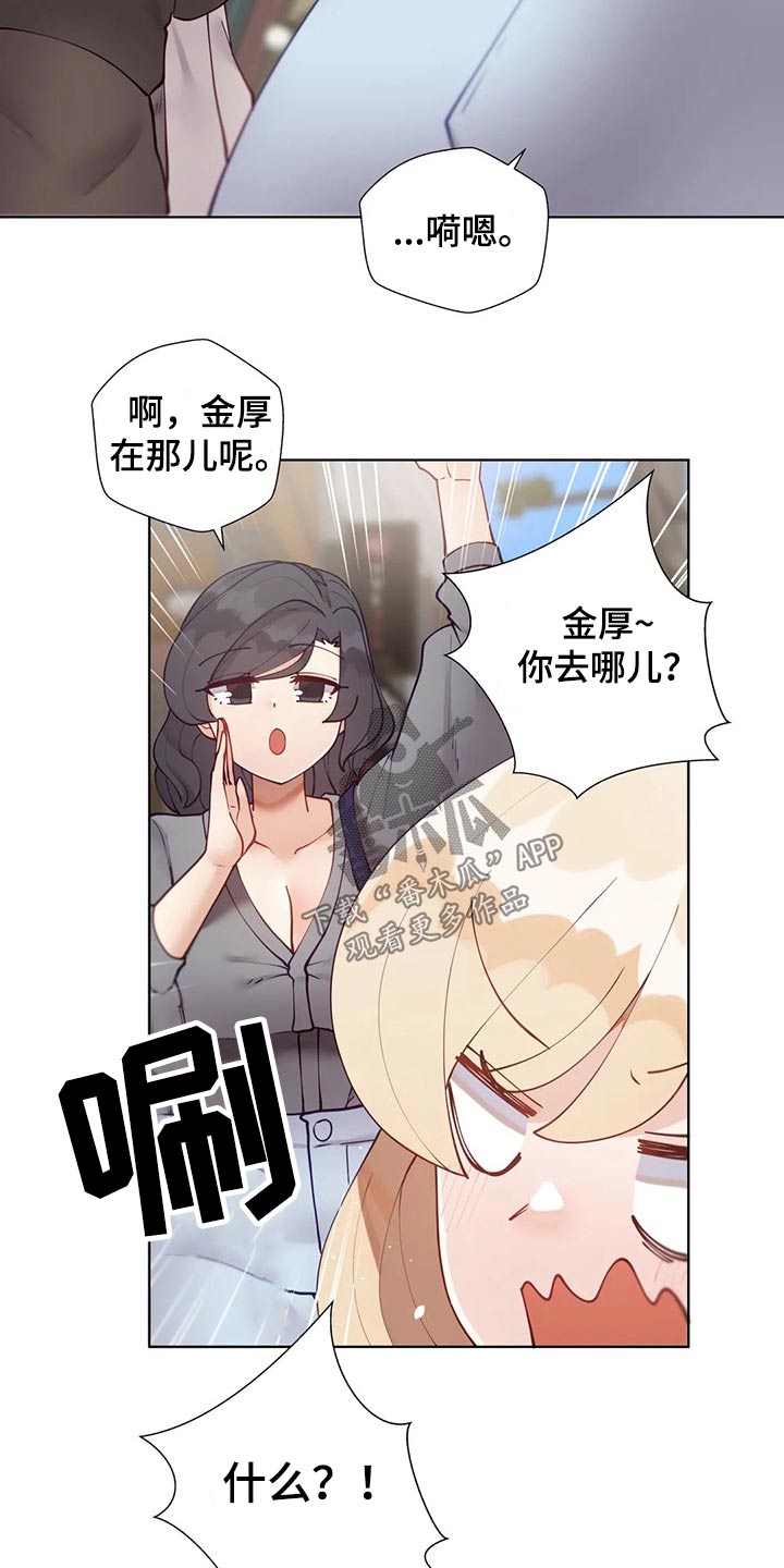 第90章：【番外】互换5